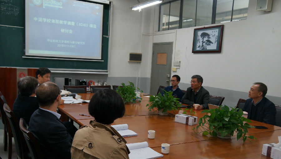 华东师范大学课程与教学研究所